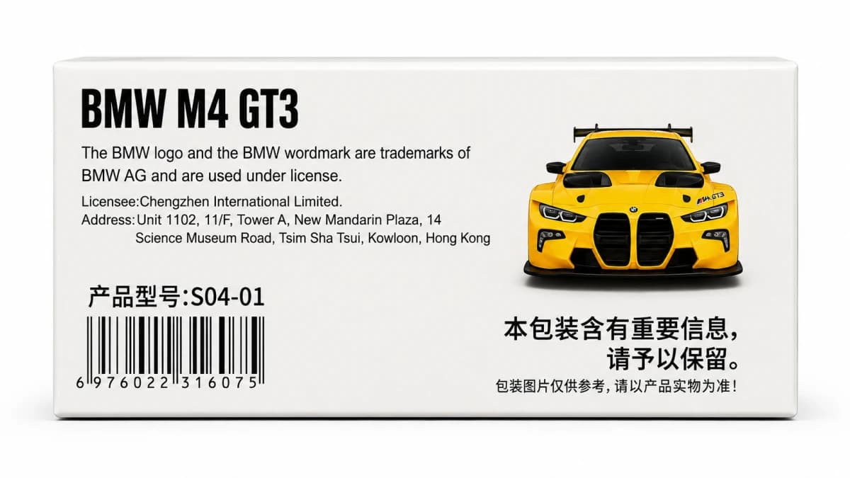 BMW M4 GT3 (Yellow) — view 3 | i-robox
